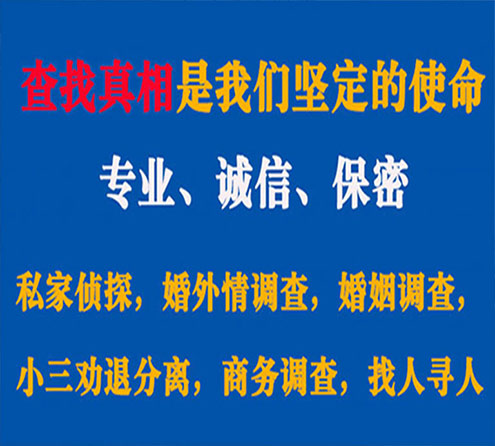 关于新市神探调查事务所